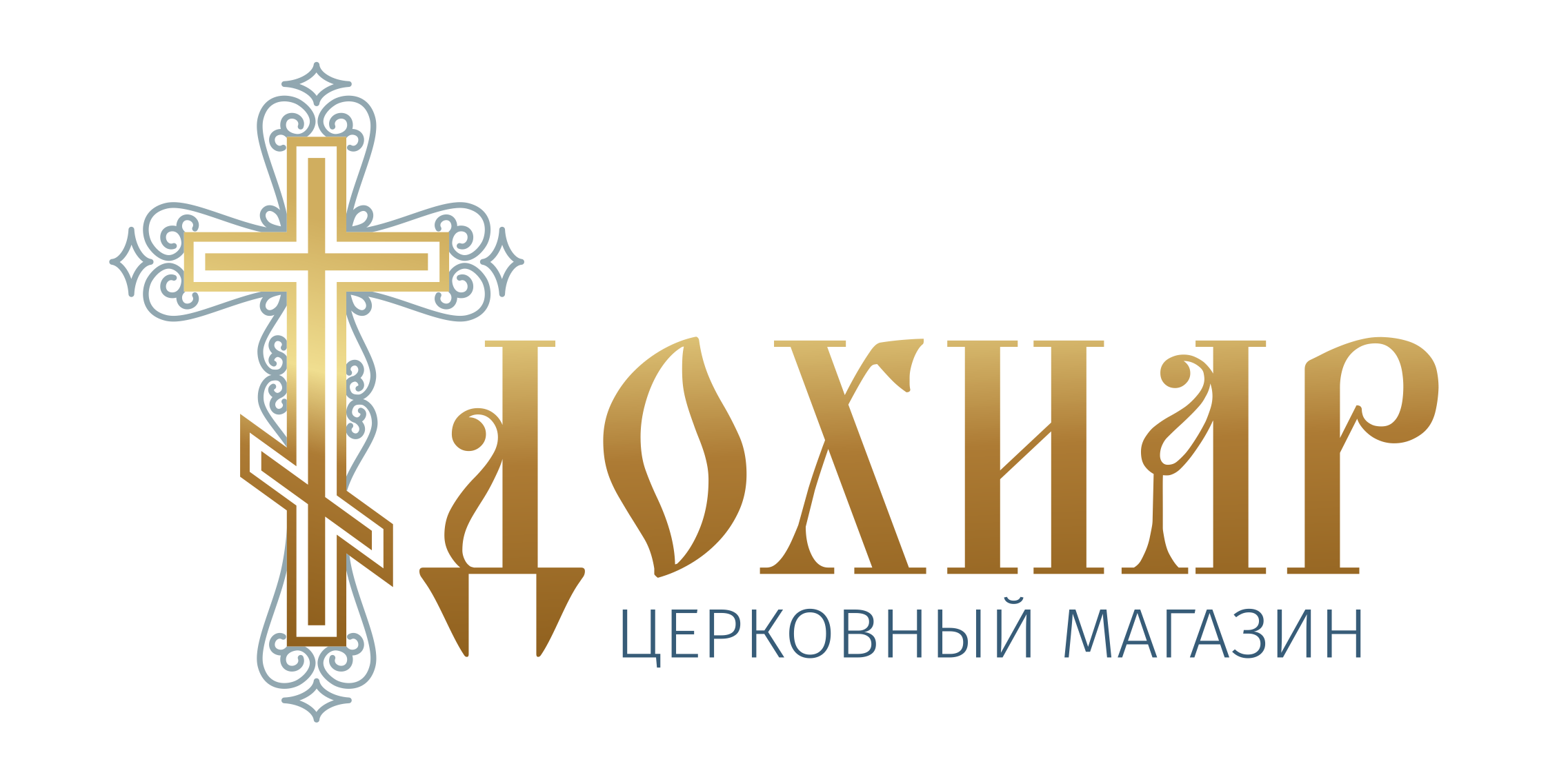 Молитва Отче наш, соломка (укр. язык) ➔ в магазине церковных товаров оптом  | Dohiar.com.ua