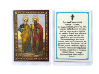 ЛАМИНИРОВАНИЕ 6/9см Украинский язык ПЕТРО и ПАВЛО АПОСТОЛЫ