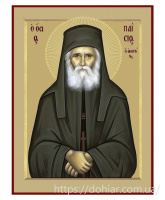 Паисий Святогорец 12/16см