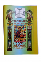 Таврический Индиктион