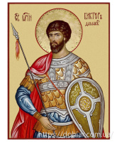 Виктор Дамасский 17/20см