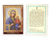 ЛАМИНИРОВАНИЕ 6/9см Украинский язык АННА ПРАВЕДНАЯ