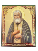 Литография иконы СЕРАФИМ  20/24 см