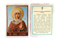 ЛАМИНИРОВАНИЕ 6/9см Украинский язык ГАЛИНА