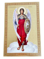 Икона литография  Архангел Михаил (золото) 20/30