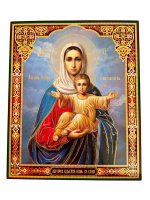Литография иконы АЗ ЕСМ С ВАМИ 20/24 см