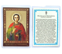 ЛАМИНИРОВАНИЕ 6/9см Украинский язык ПАНТЕЛЕЙМОН