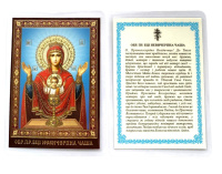 ЛАМИНИРОВАНИЕ 6/9см Украинский язык НЕИСЧЕРПАЕМАЯ ЧАША