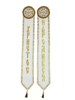 Скрижаль ХРИСТОС НАРОДИВСЯ (габардин)