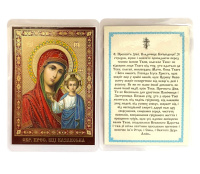 ЛАМИНИРОВАНИЕ 6/9см Украинский язык КАЗАНСКАЯ