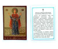 ЛАМИНИРОВАНИЕ 6/9см Украинский язык НЕРУШИМАЯ СТЕНА