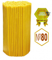Свечи ВОСКОВЫЕ №80 1кг (200шт) 100%