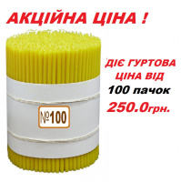 Свеча парафиновая светлая 2кг №100 ( 500 шт)