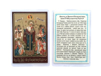 ЛАМИНИРОВАНИЕ 6/9см Украинский язык ВСЕХ СКОРБЯЩИХ  РАДОСТЬ