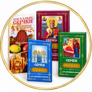 Свечи для домашней молитвы