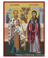 Киприан и Юстина 15/20 см