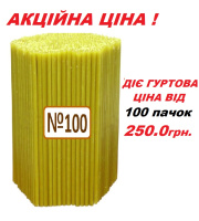 Свеча парафиновая темная №100 2кг (500шт)