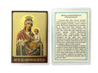 ЛАМИНИРОВАНИЕ 6/9см Украинский язык СКОРОПОСЛУШНИЦА