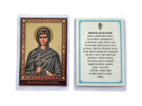 ЛАМИНИРОВАНИЕ 6/9см Украинский язык КСЕНИЯ РИМЛЯНКА