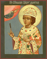 Дмитрий Царевич 11/14