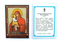 ЛАМИНИРОВАНИЕ 6/9см Украинский язык ПОЧАЕВСКАЯ