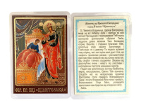 ЛАМИНИРОВАНИЕ 6/9см Украинский язык ЦЕЛИТЕЛЬНИЦА