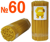 Свечи ВОСКОВЫЕ №60 1кг (150шт) 100%