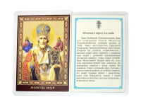 ЛАМИНИРОВАНИЕ 6/9см Украинский язык НИКОЛАЙ