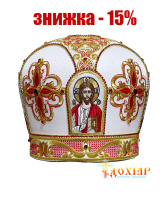 Митра парча Т ( ВИШИВКА  красная) 58,5 р