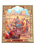 Литография иконы ВХОД ГОСПОДНИЙ В ИЕРУСАЛИМ 20/24 см