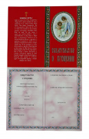 Свидетельство о крещении  красное новое (р)