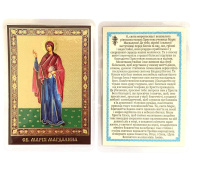 ЛАМИНИРОВАНИЕ 6/9см Украинский язык МАРИЯ МАГДАЛИНА