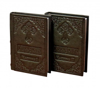 СЛУЖЕБНИК 1-2 части оклад кожа (укр) 11/15