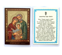 ЛАМИНИРОВАНИЕ 6/9см Украинский язык СВЯТОЕ СЕМЕЙСТВО