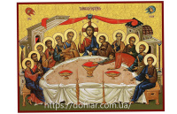 Тайная Вечеря 15/20см