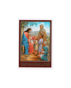 Спаситель. ПРАЗДНИКИ