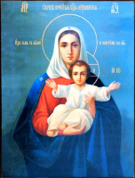 Аз есмь з вами 22/28