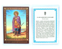 ЛАМИНИРОВАНИЕ 6/9см Украинский язык ДИМИТРИЙ СОЛУНСКИЙ