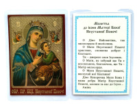 ЛАМИНИРОВАНИЕ 6/9см Украинский язык НЕУСТАННОЙ ПОМОЩИ