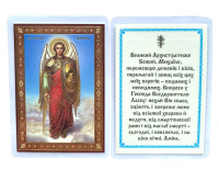 ЛАМИНИРОВАНИЕ 6/9см Украинский язык МИХАИЛ