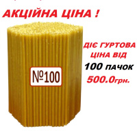 Свечи ВОСКОВЫЕ №100 2кг (500шт)