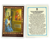 ЛАМИНИРОВАНИЕ 6/9см Украинский язык НЕЧАЯНАЯ РАДОСТЬ