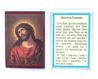 ЛАМИНИРОВАНИЕ 6/9см Украинский язык ИИСУС В ТЕРНОВОМ ВЕНКЕ