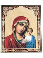 Литография КАЗАНСКАЯ икона Божией Матери 20/24 см