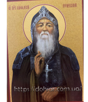 Икона Амфилохий Почаевский 12/16см