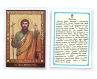 ЛАМИНИРОВАНИЕ 6/9см Украинский язык  ИОАНН КРЕСТИТЕЛЬ