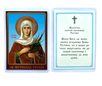 ЛАМИНИРОВАНИЕ 6/9см Украинский язык ТАТЬЯНА