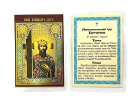 ЛАМИНИРОВАНИЕ 6/9см Украинский язык КОНСТАНТИН