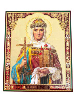 Литография св. РОВНОАПОСТОЛЬНАЯ КНЯГИНЯ ОЛЬГА 20/24 см