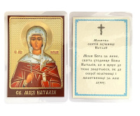 ЛАМИНИРОВАНИЕ 6/9см Украинский язык НАТАЛИЯ